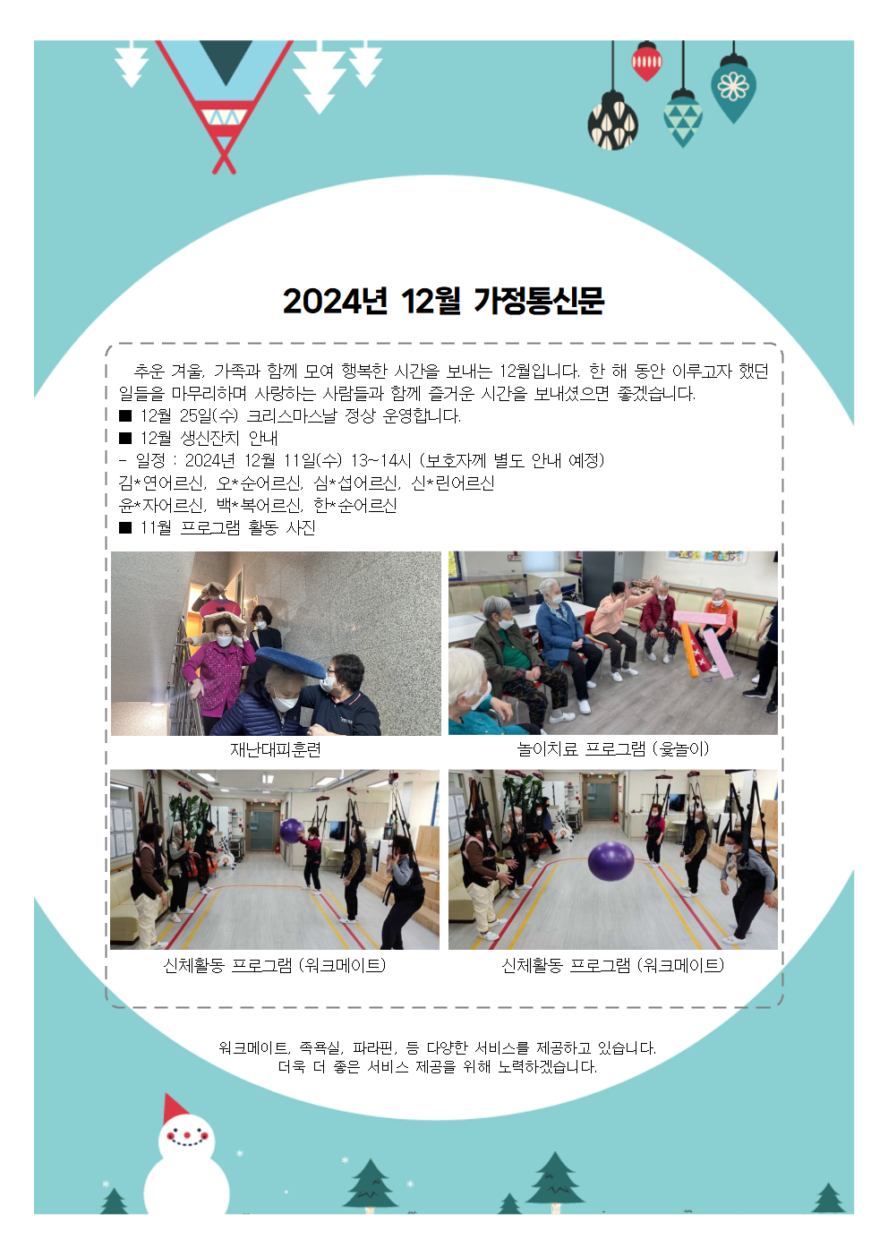 fe305363c2ab45aaa9e9865b16541b8c_1736764810_5641.png